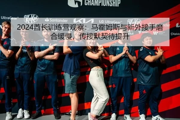 qiu-zhang-xun-lian-ying-guan-cha-ma-huo-mu-si-yu-xin-wai-jie-shou-mo-he-huan-man-chuan-jie-mo-qi-dai-ti-sheng-2-718.jpg