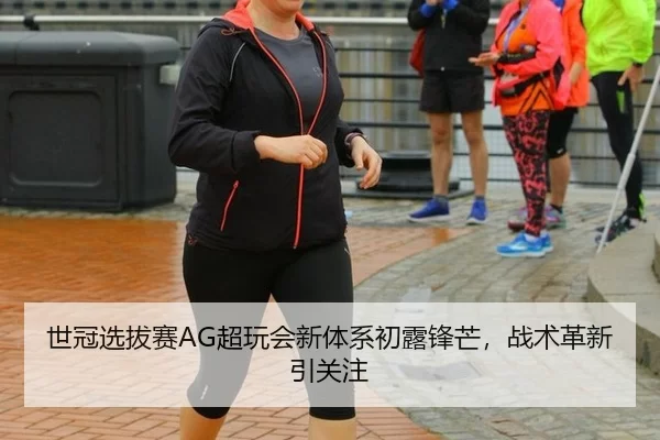 shi-guan-xuan-ba-sai-chao-wan-hui-xin-ti-xi-chu-lu-feng-mang-zhan-shu-ge-xin-yin-guan-zhu-3-281.jpg